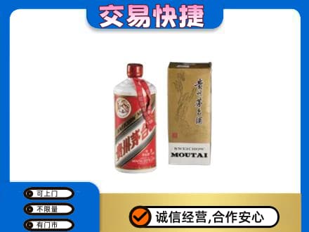 天津南开区茅台回收飞天.jpg