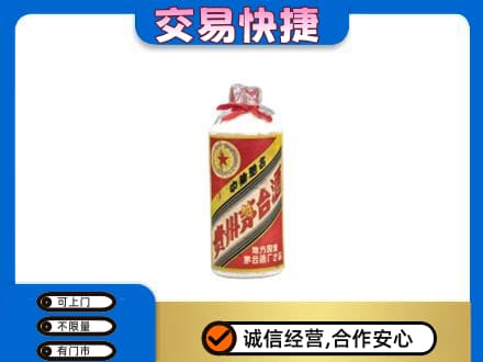 天津南开区回收地方国营茅台酒
