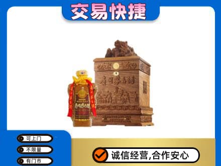 天津南开区回收80年茅台酒