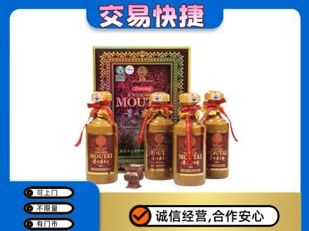 天津南开区茅台回收50年礼盒.jpg